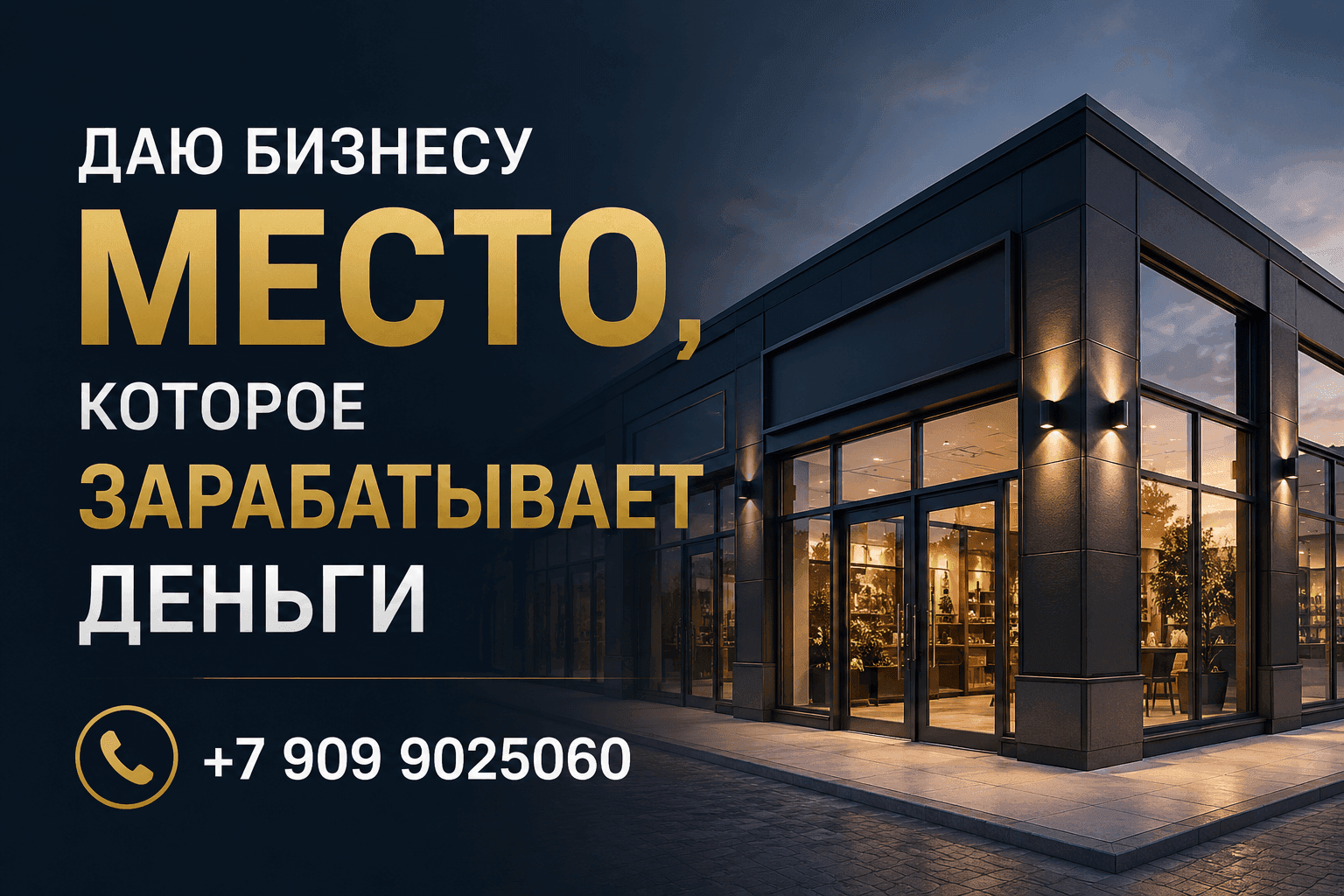 Помещение для склада и оказания услуг — миниатюра 2