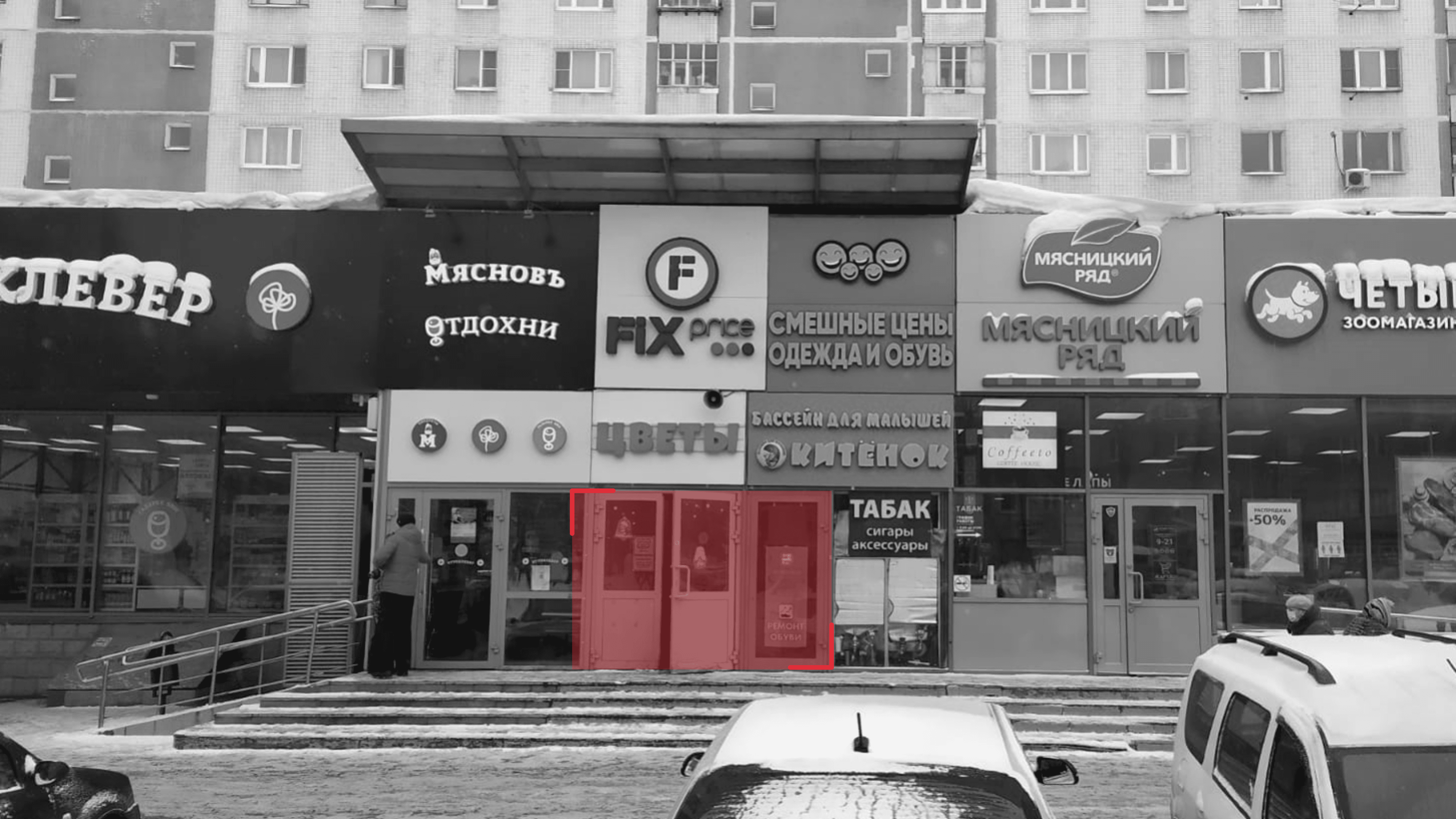 Помещение (подвал)
