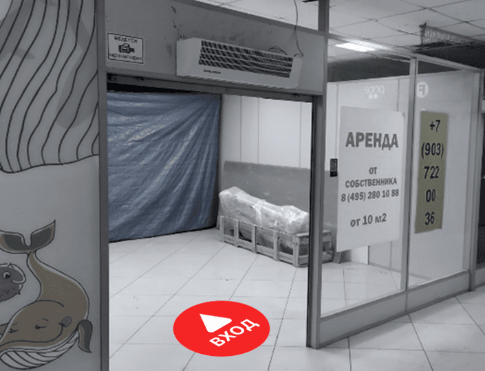 Помещение (подвал) — миниатюра 3
